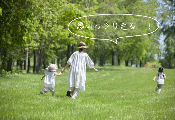 広い庭で遊ぶ子ども