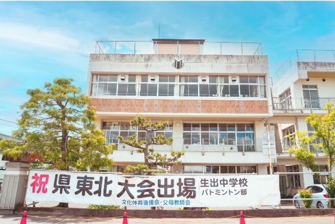 仙台市立生出中学校